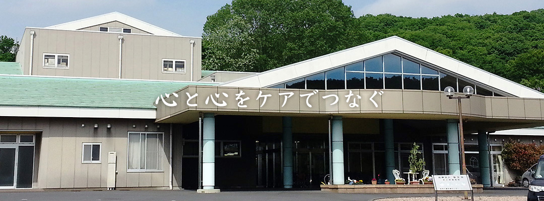 【介護職員／栃木市】 [“介護老人保健施設”]　医療法人　聖生会　(パート)の画像1